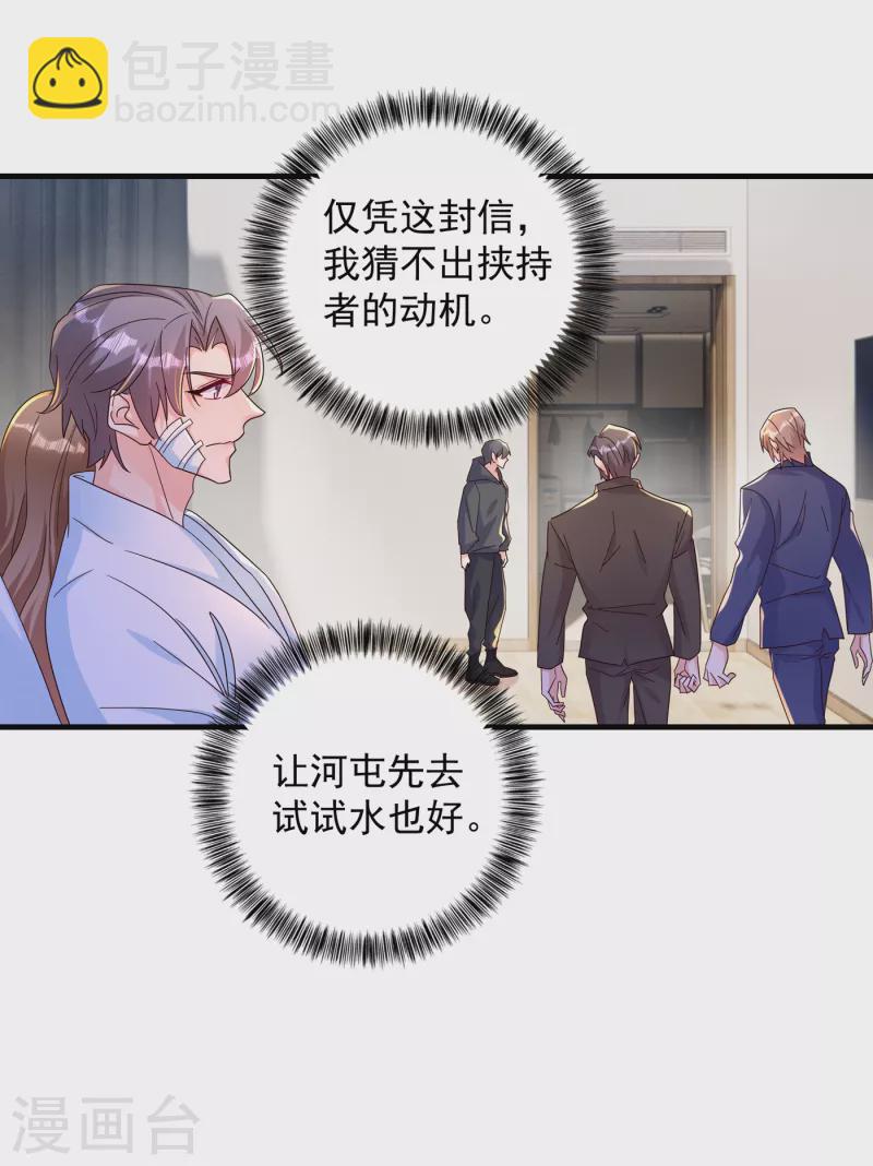 第383话 我要去一趟御龙城13