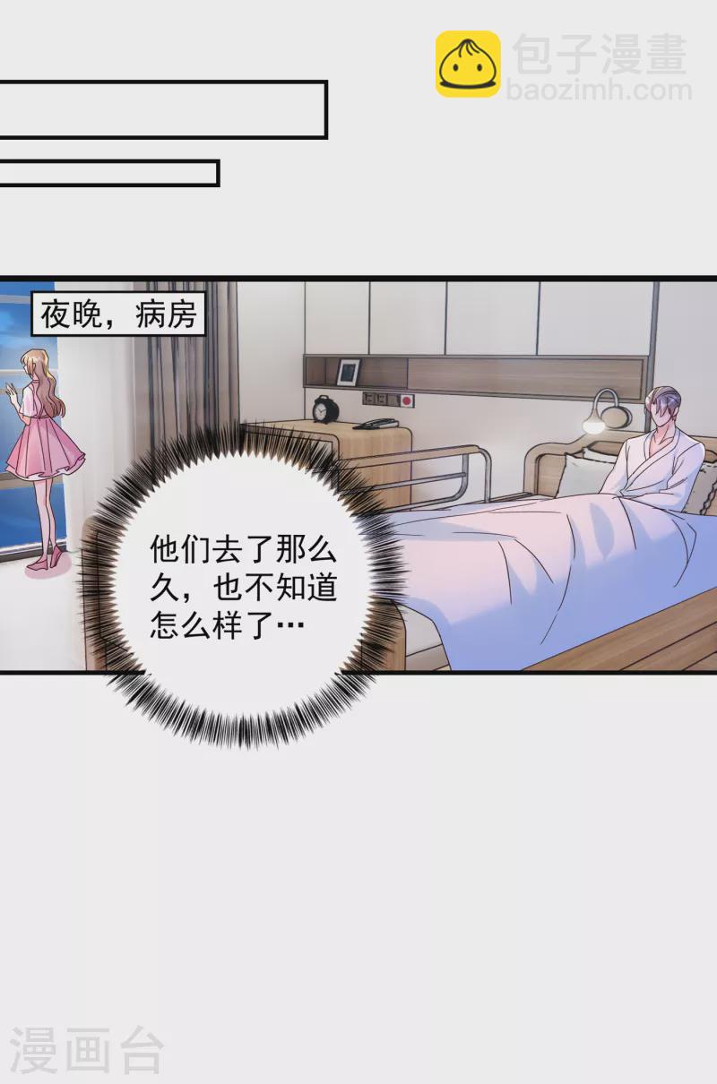 第383话 我要去一趟御龙城15