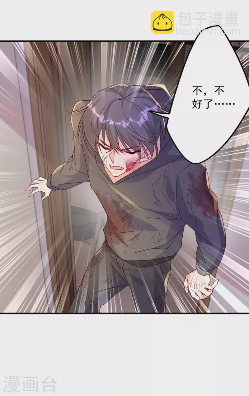 第383话 我要去一趟御龙城17