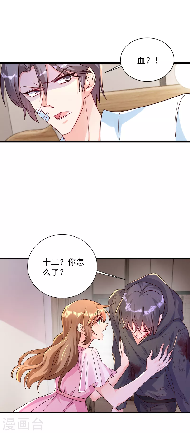 第383话 我要去一趟御龙城18