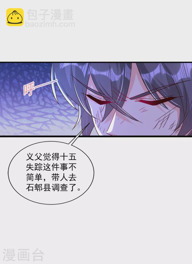 第383话 我要去一趟御龙城21