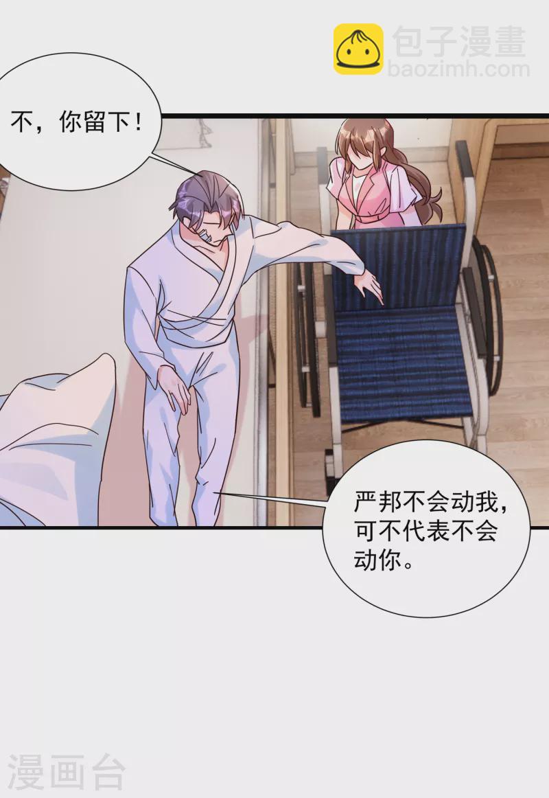 第383话 我要去一趟御龙城25