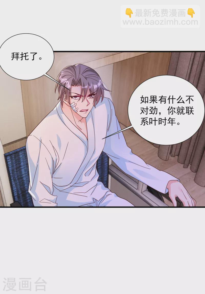 第383话 我要去一趟御龙城28