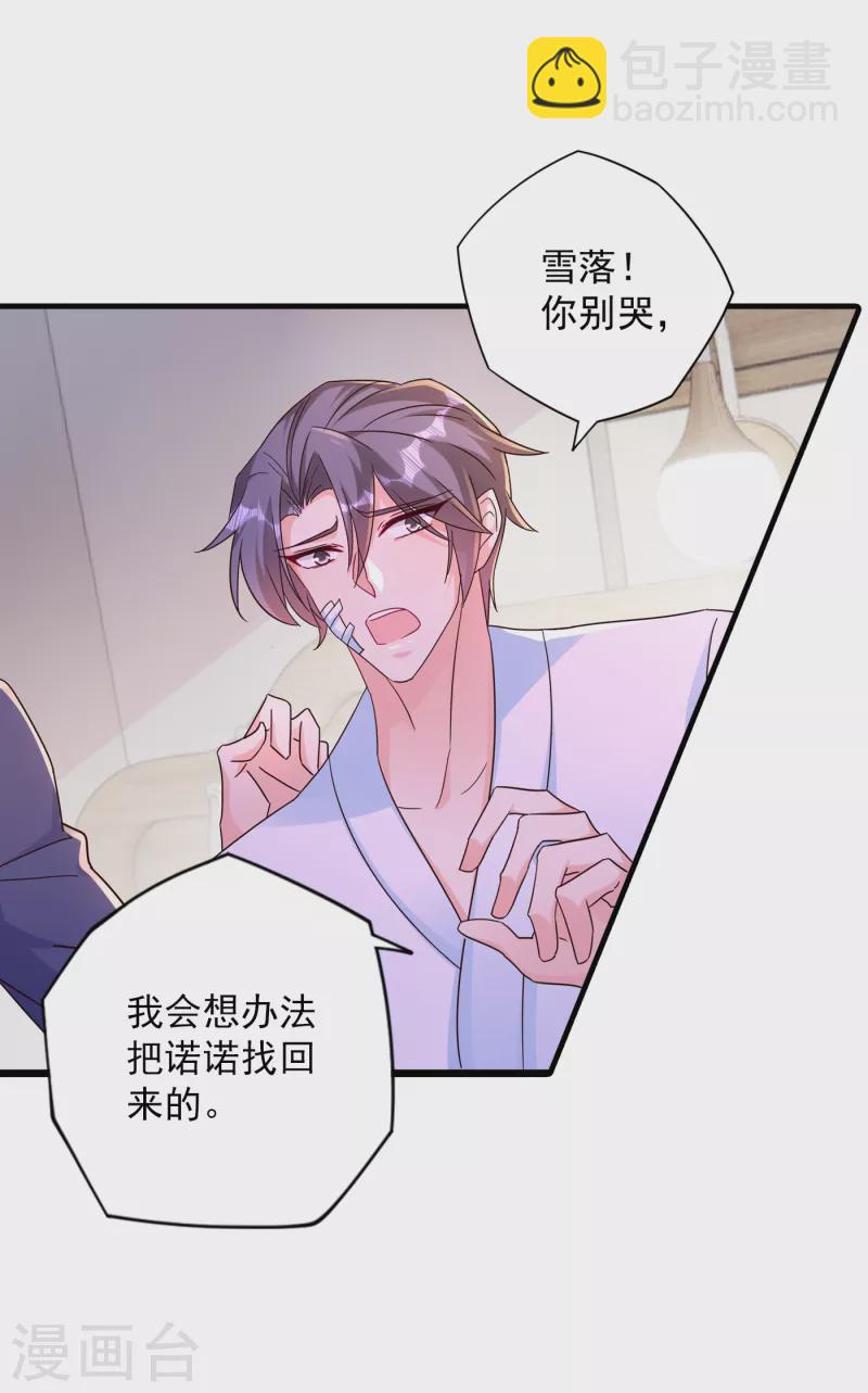 第383话 我要去一趟御龙城4