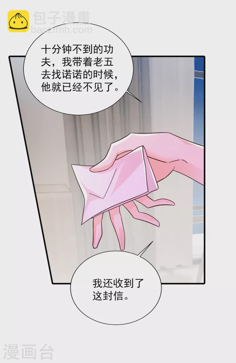 第383话 我要去一趟御龙城8