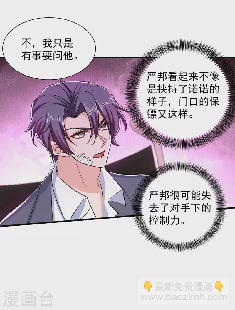 第384话 这里很不对劲！11