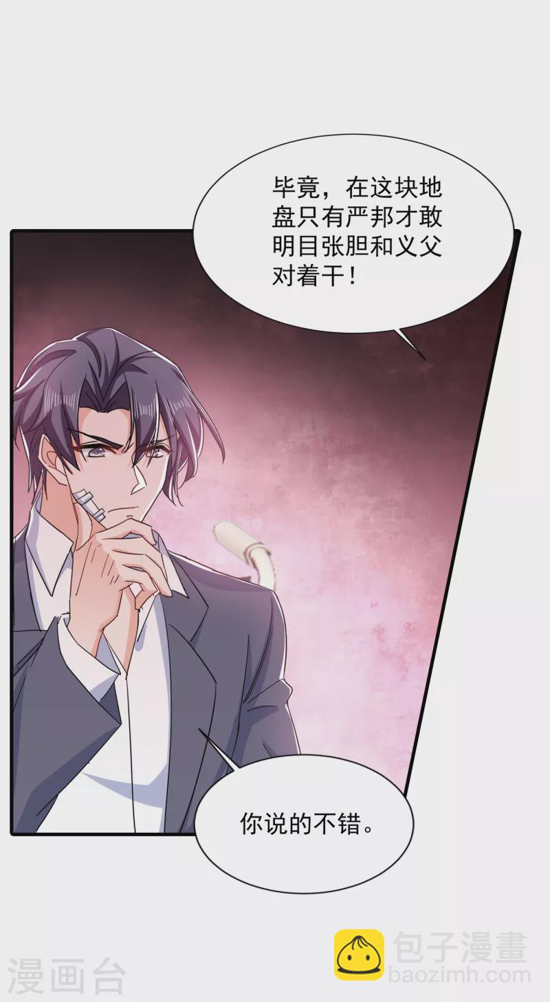 第384话 这里很不对劲！18