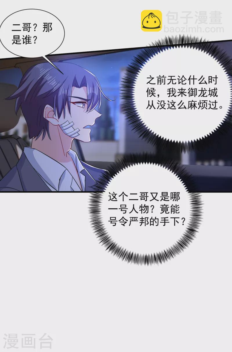 第384话 这里很不对劲！3