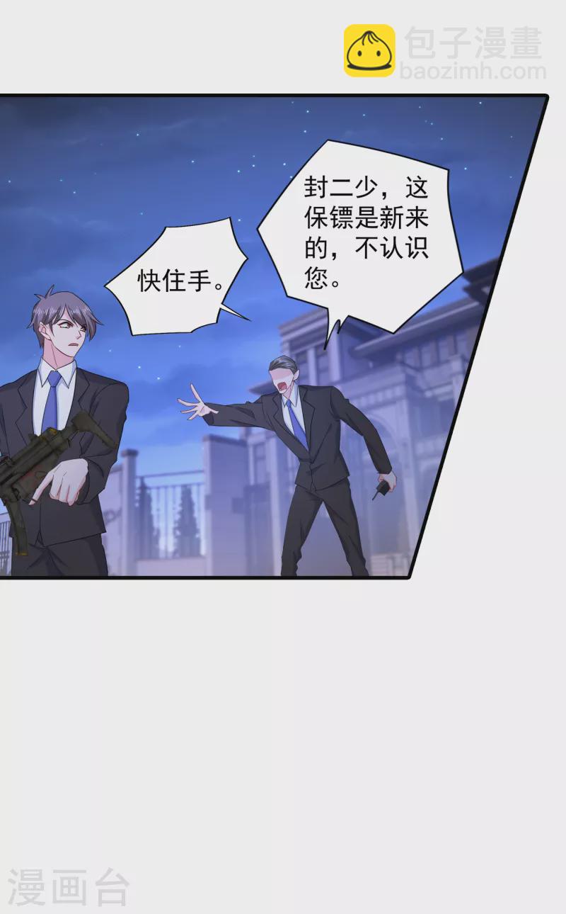 第384话 这里很不对劲！4