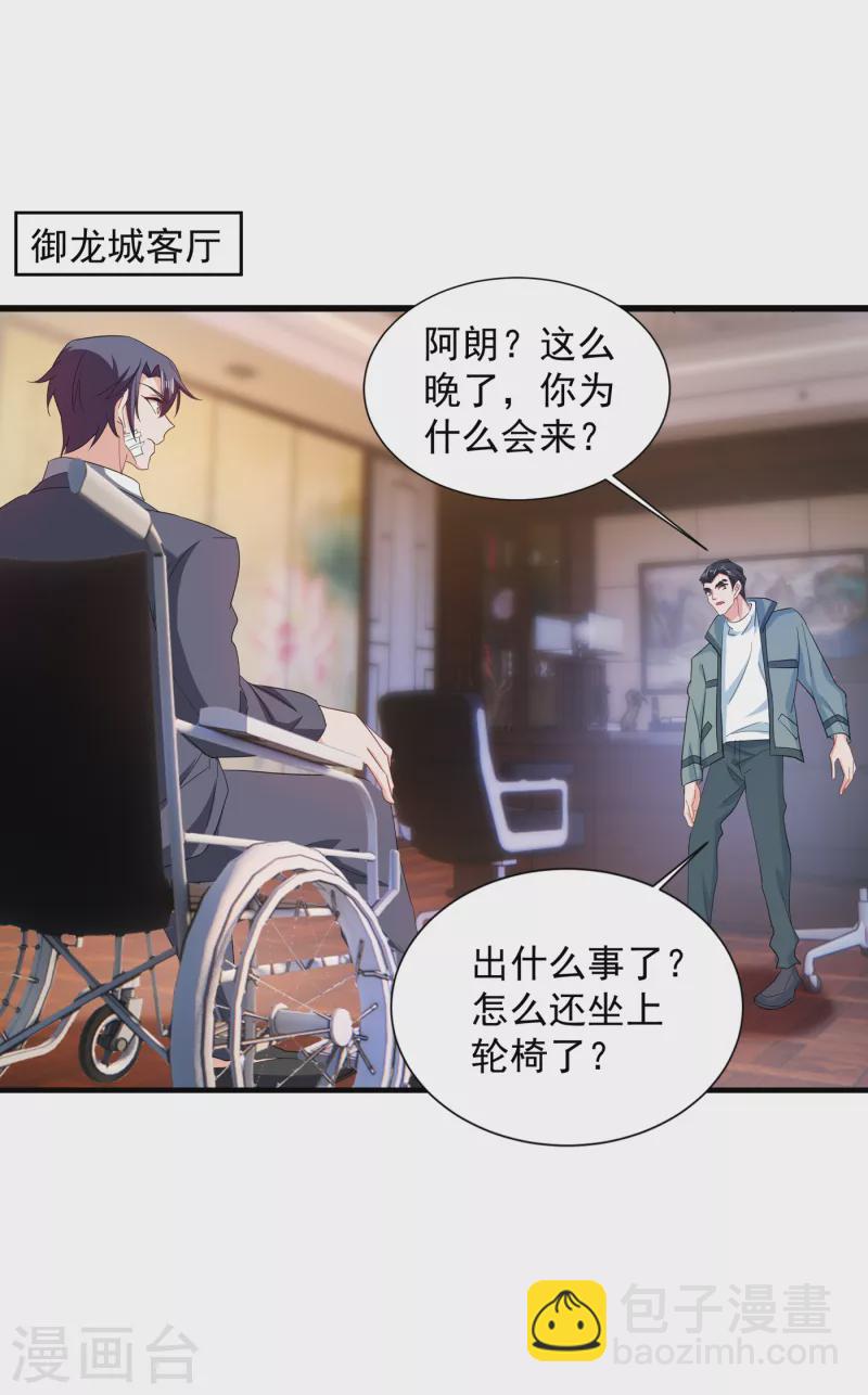 第384话 这里很不对劲！6