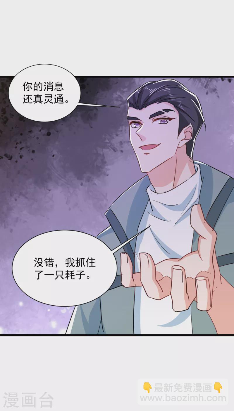 第384话 这里很不对劲！8