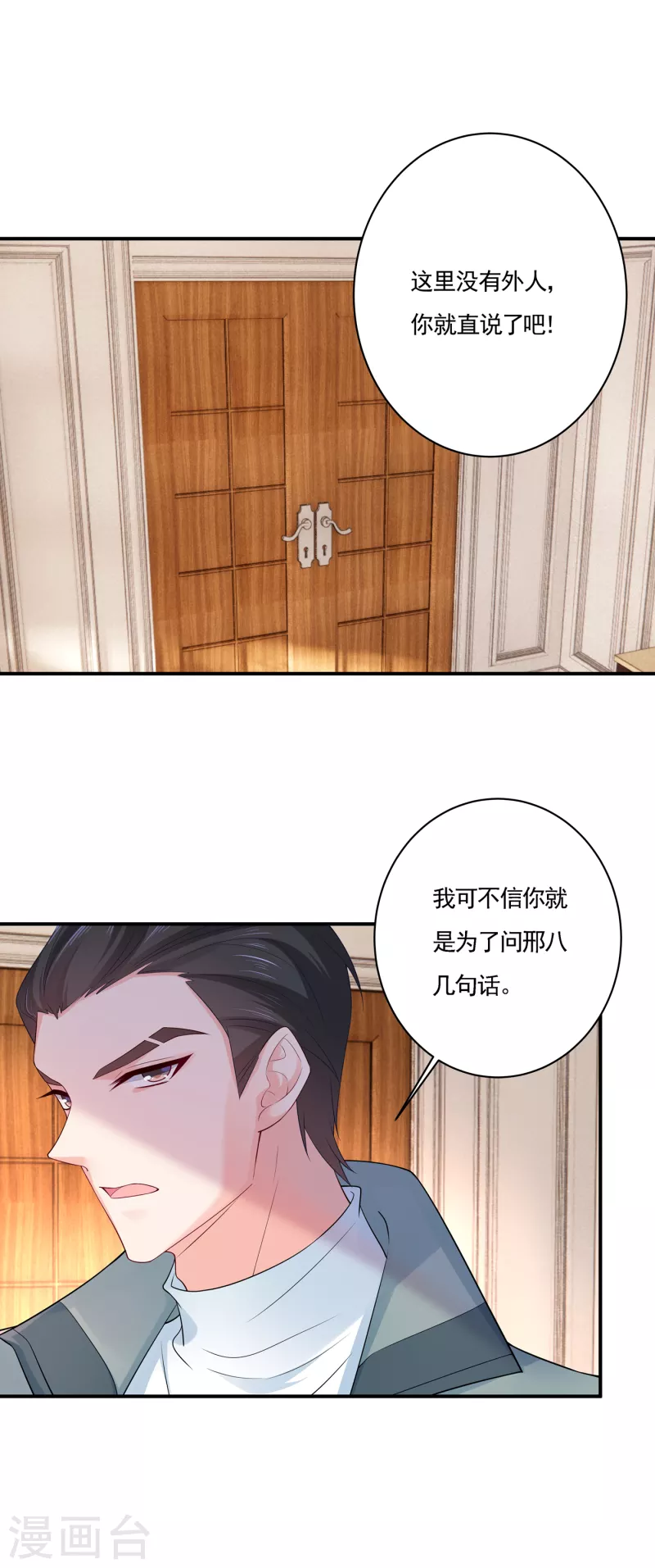 第385话 御龙城果然有内鬼！0