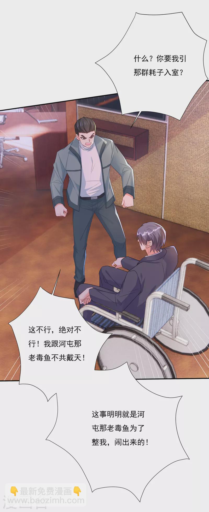 第385话 御龙城果然有内鬼！10