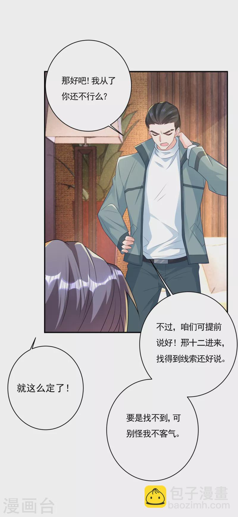 第385话 御龙城果然有内鬼！13