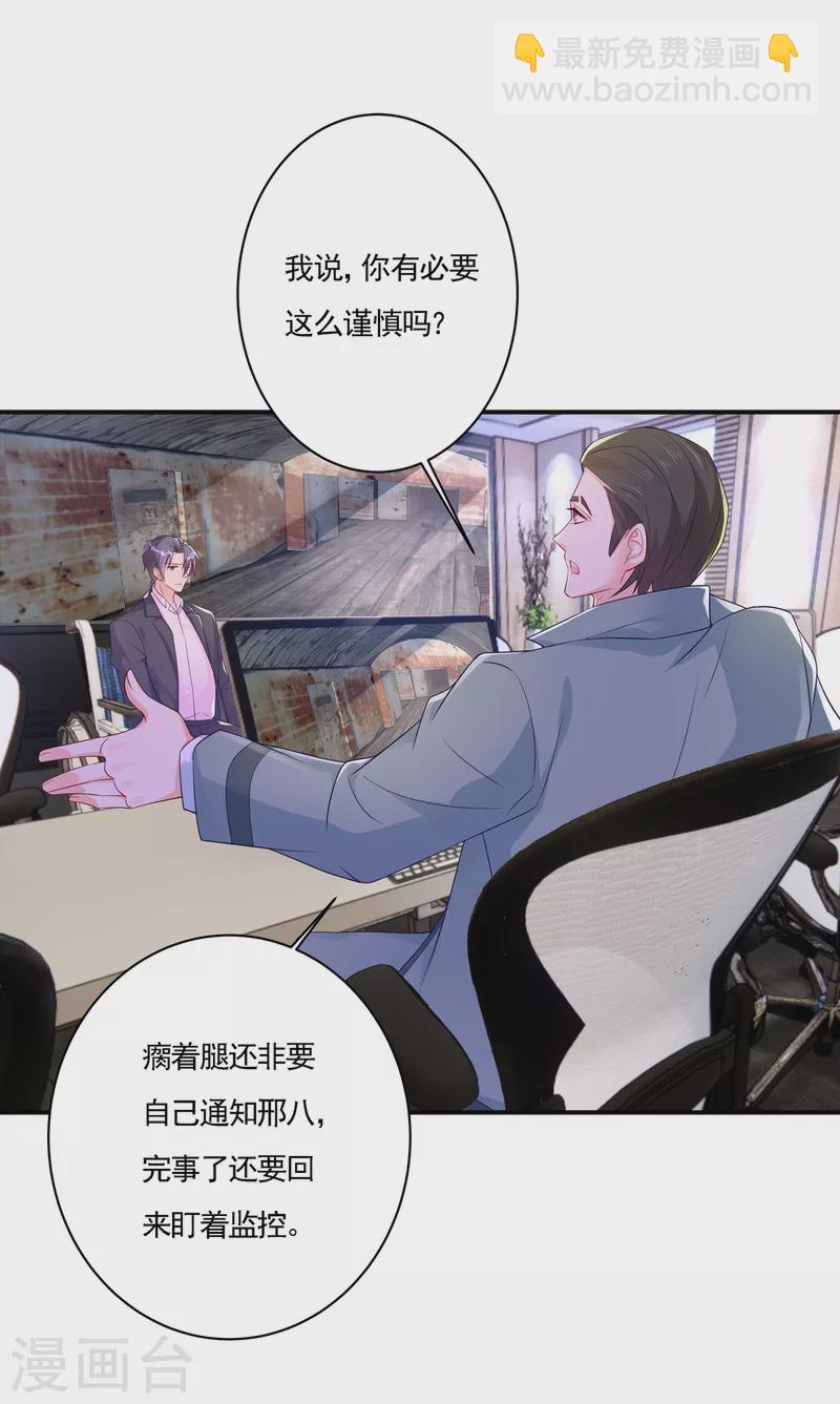 第385话 御龙城果然有内鬼！22