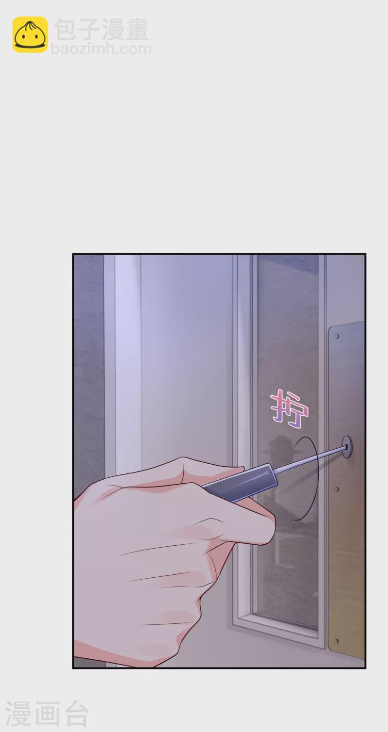 第385话 御龙城果然有内鬼！33