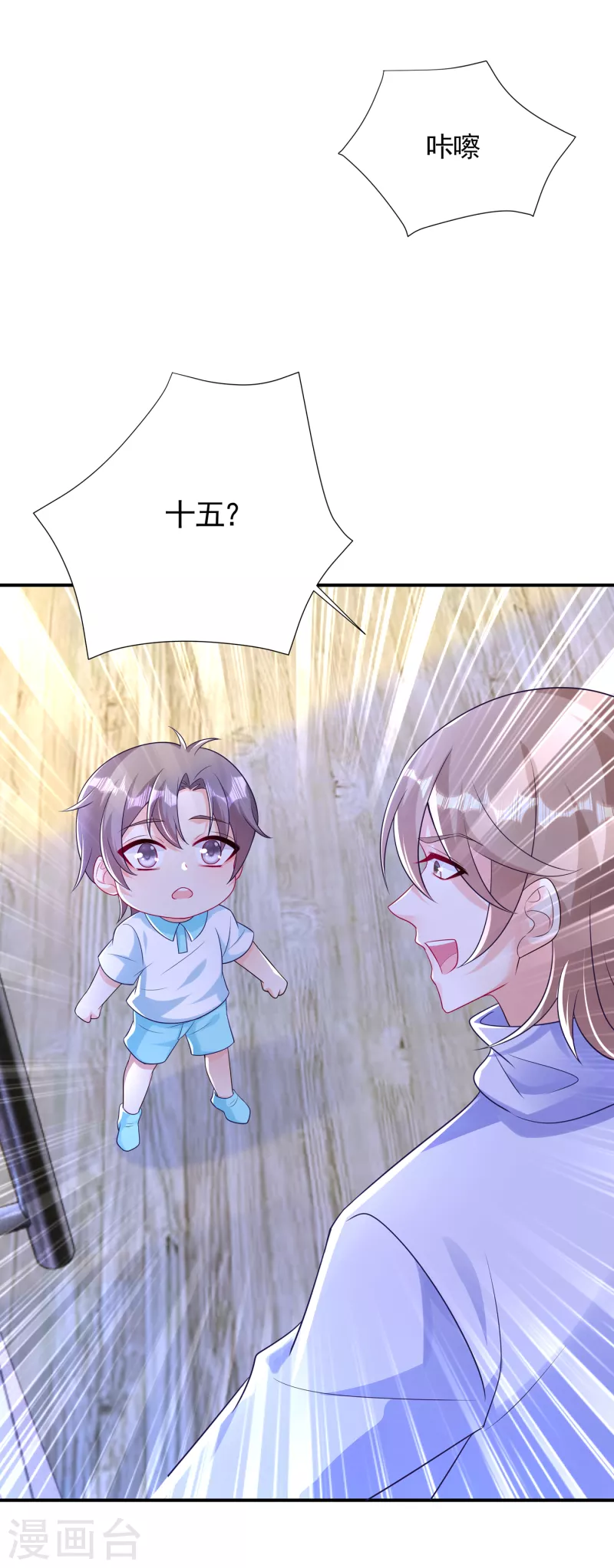 第385话 御龙城果然有内鬼！34