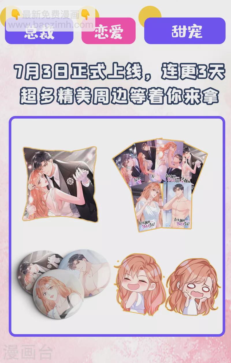 第385话 御龙城果然有内鬼！36