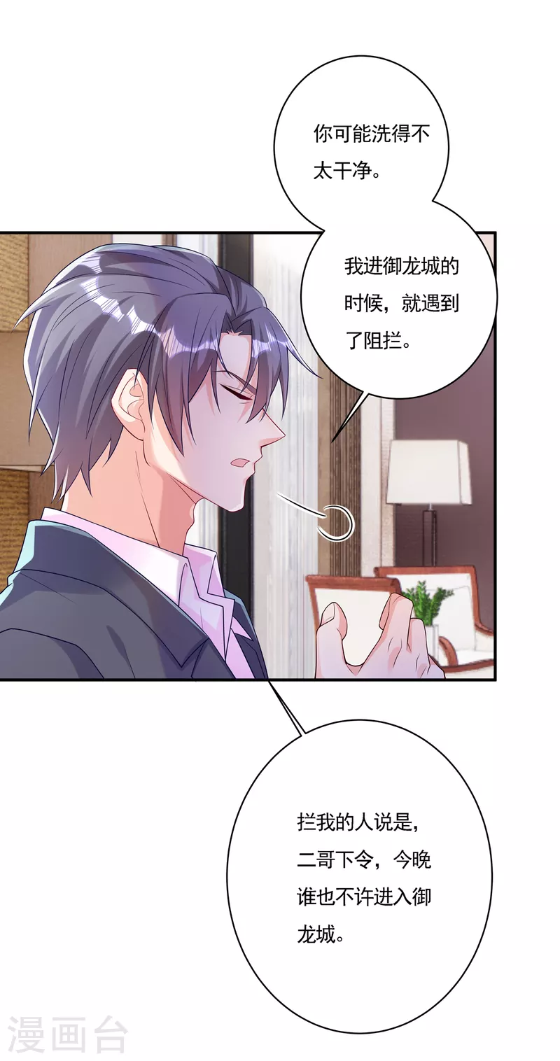 第385话 御龙城果然有内鬼！5