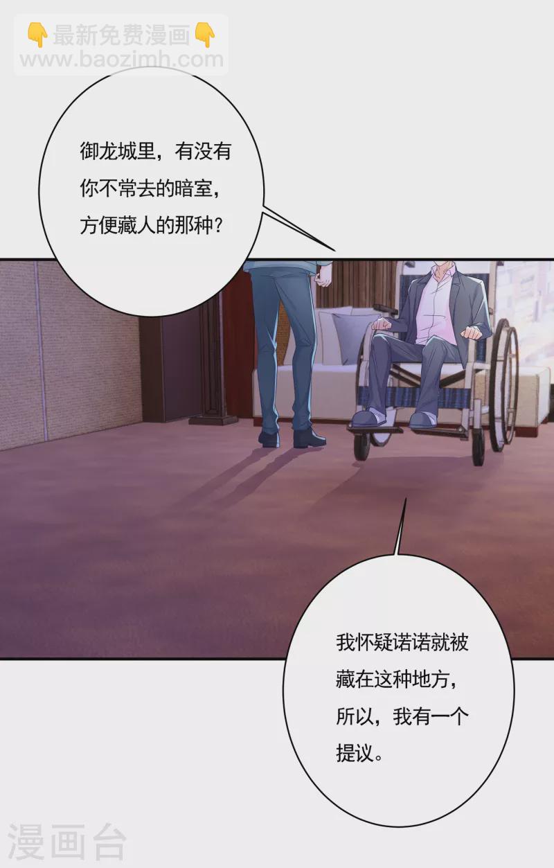 第385话 御龙城果然有内鬼！8