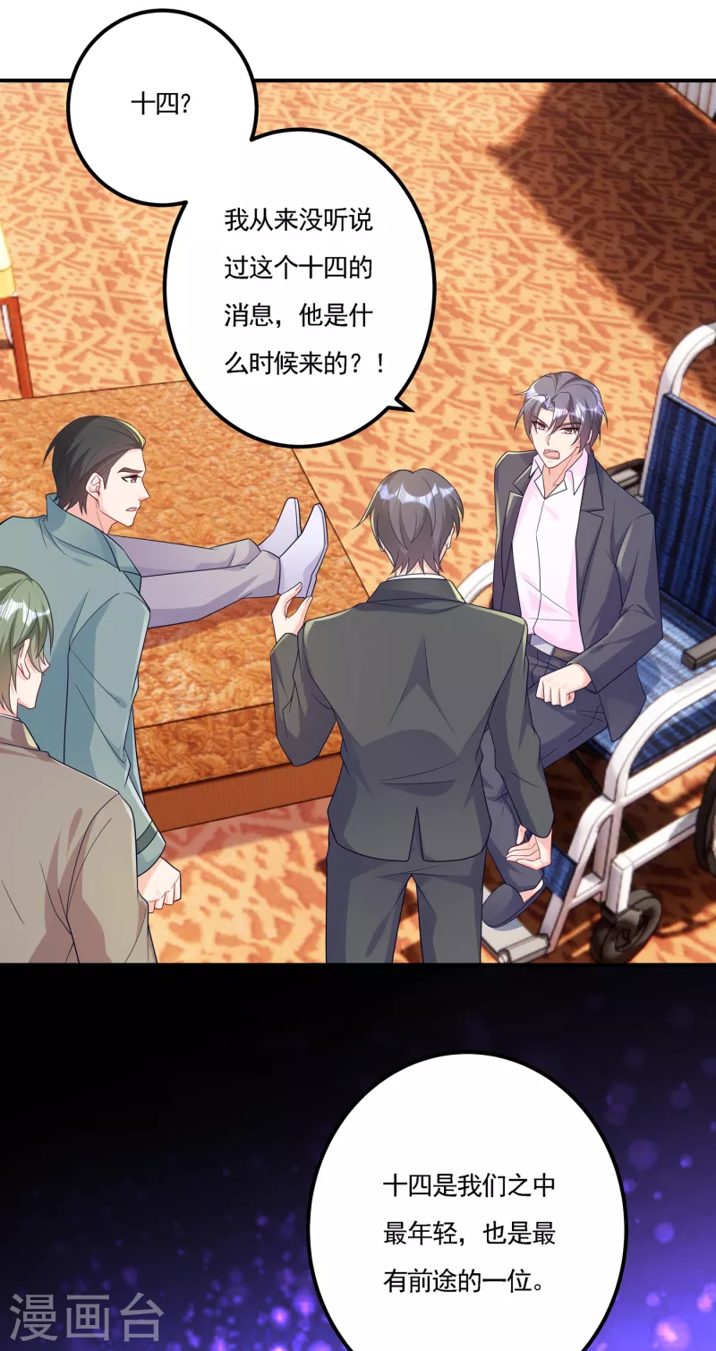 第387话 严邦的同伙？0