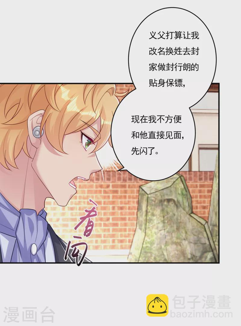 第387话 严邦的同伙？16