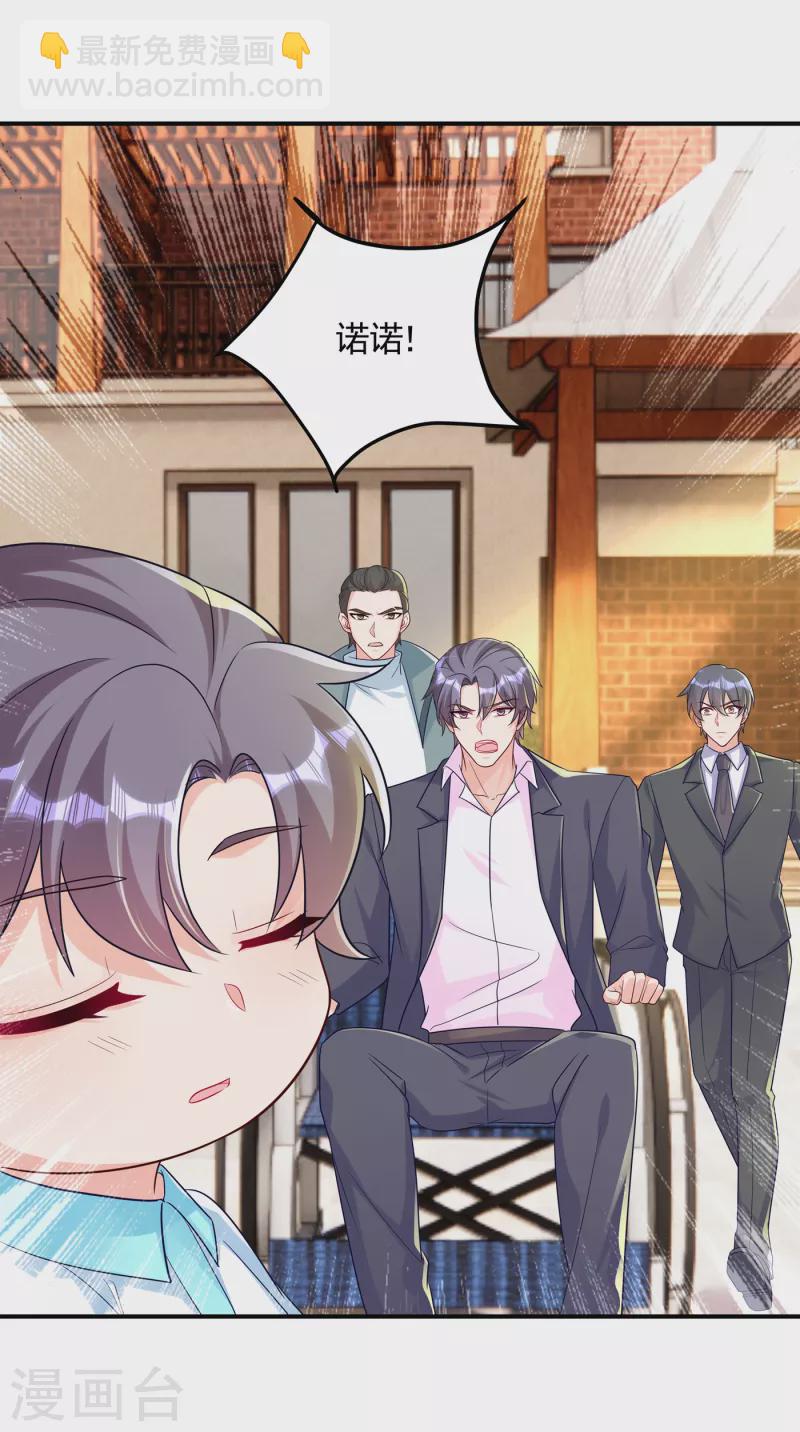 第387话 严邦的同伙？19