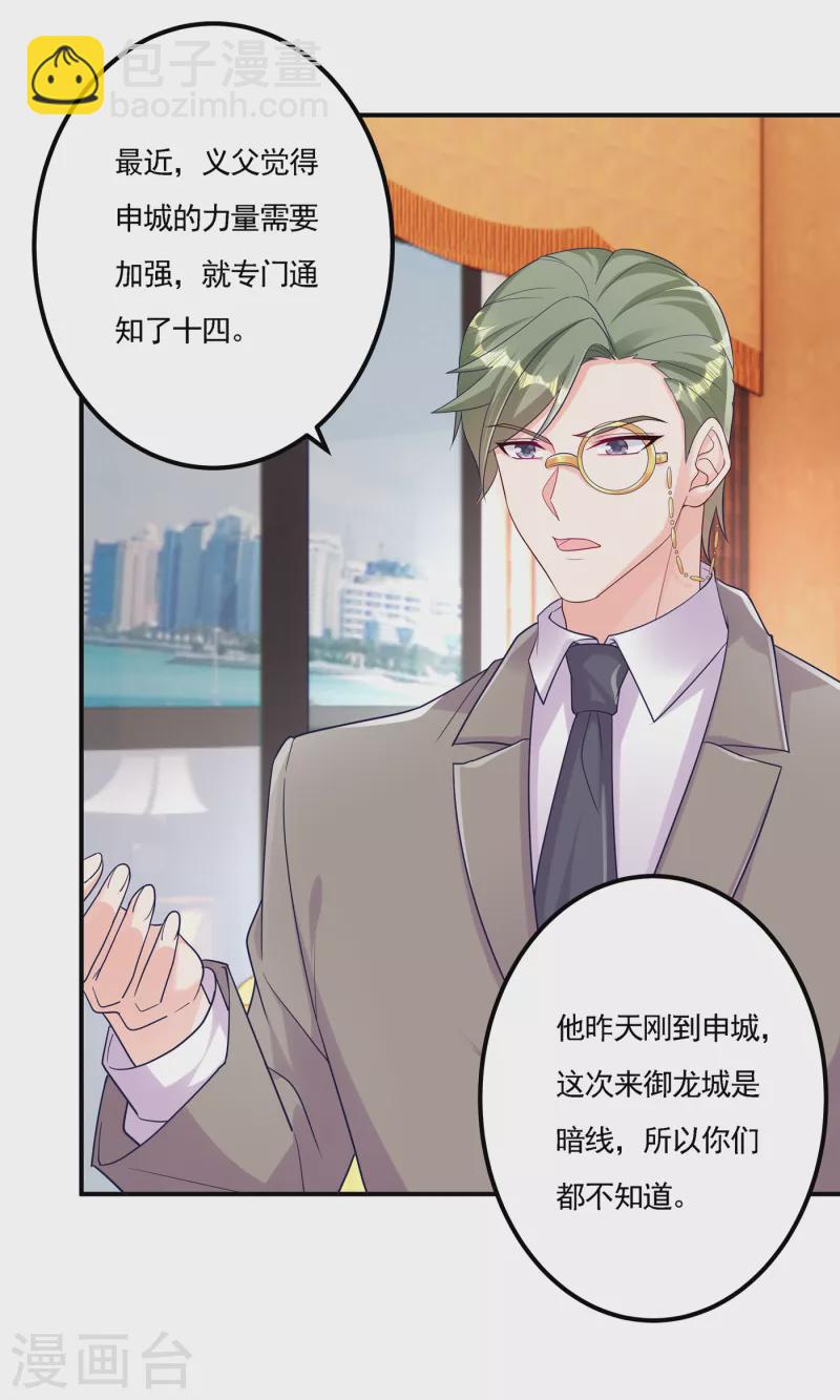第387话 严邦的同伙？2