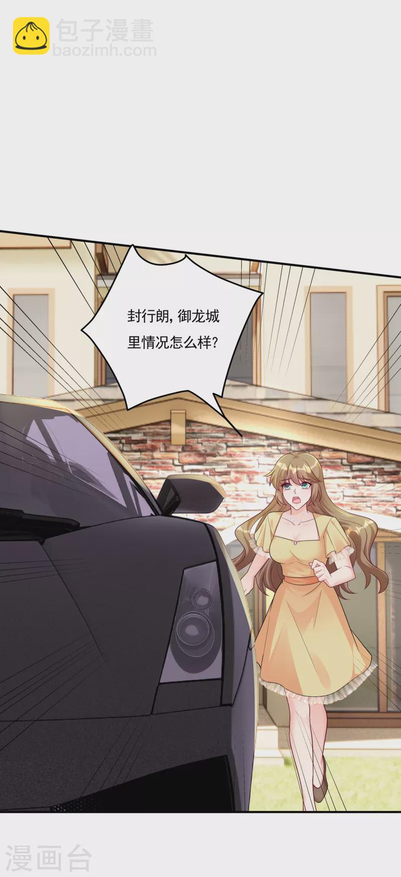 第387话 严邦的同伙？22