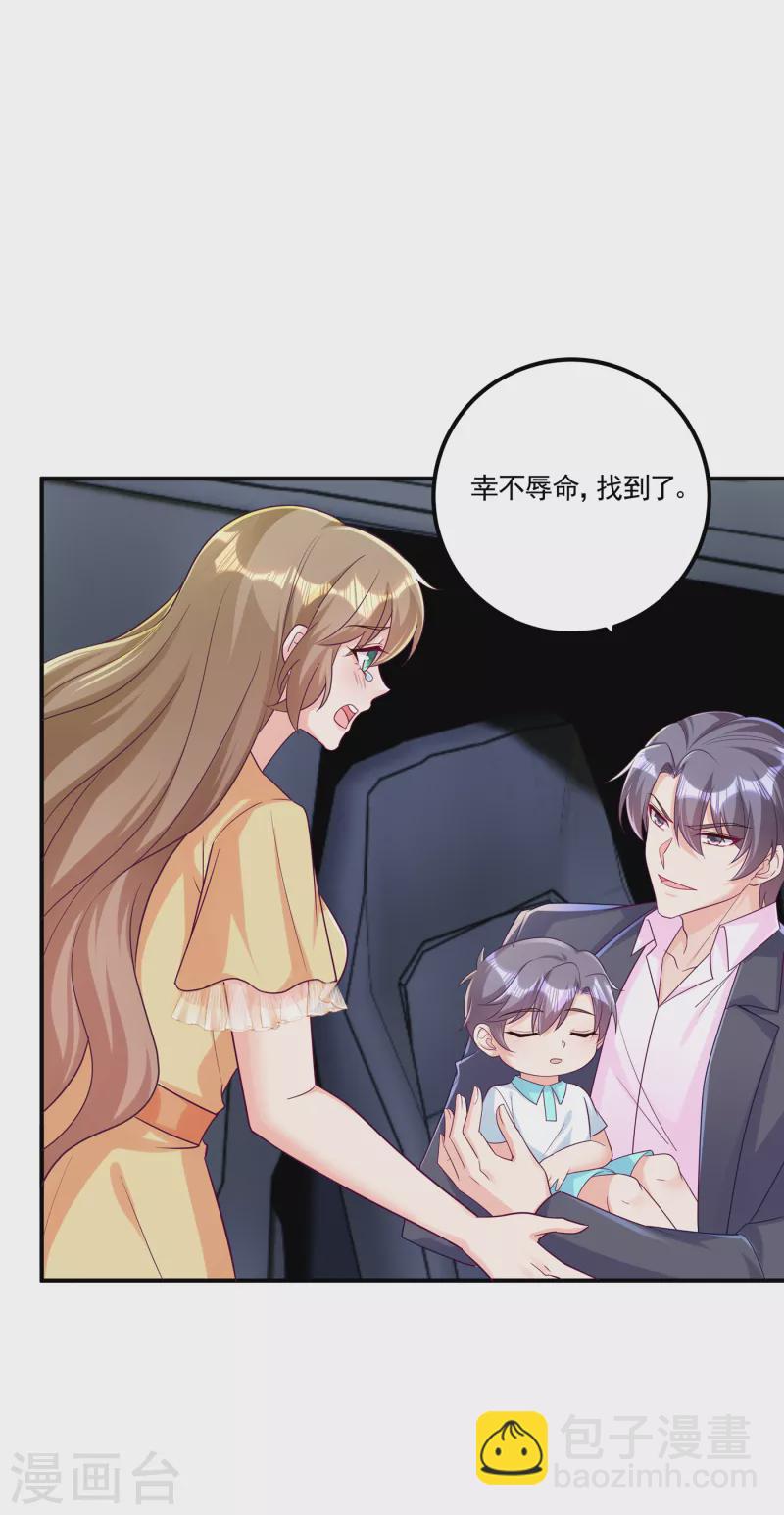 第387话 严邦的同伙？23