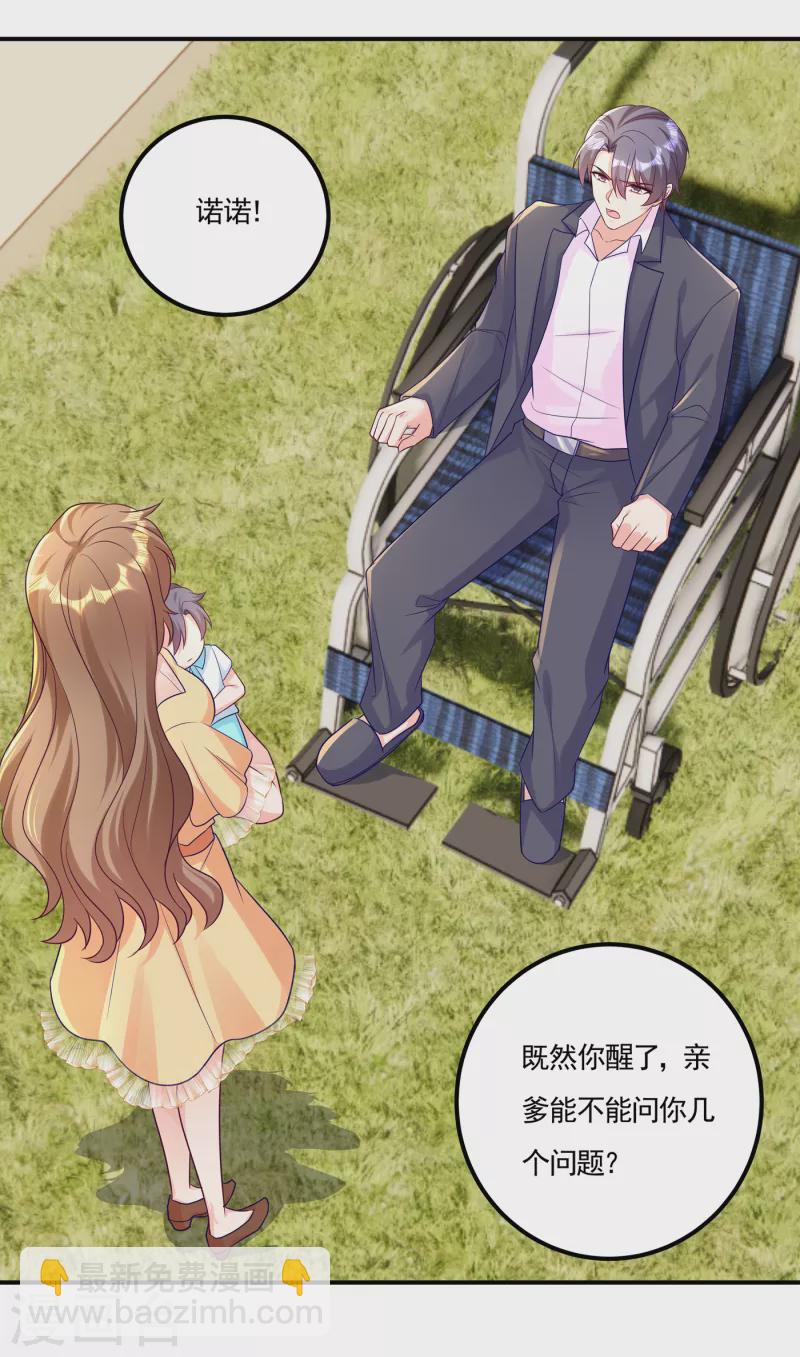 第387话 严邦的同伙？27