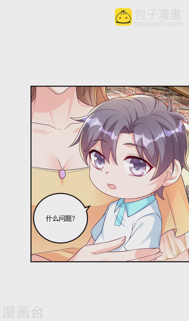 第387话 严邦的同伙？28