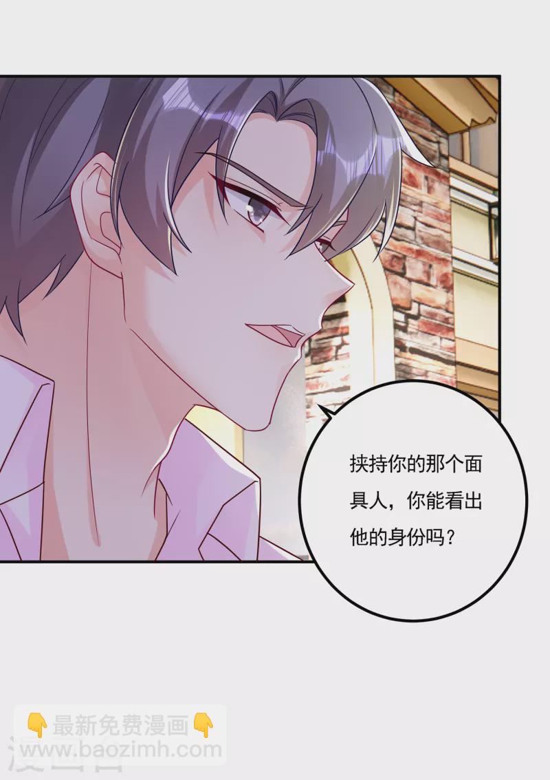 第387话 严邦的同伙？29