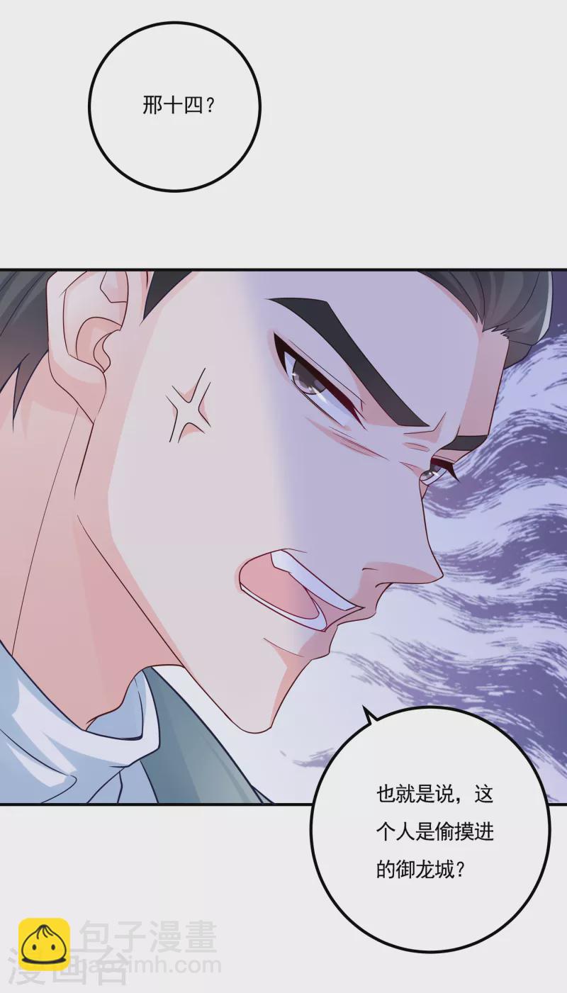 第387话 严邦的同伙？3