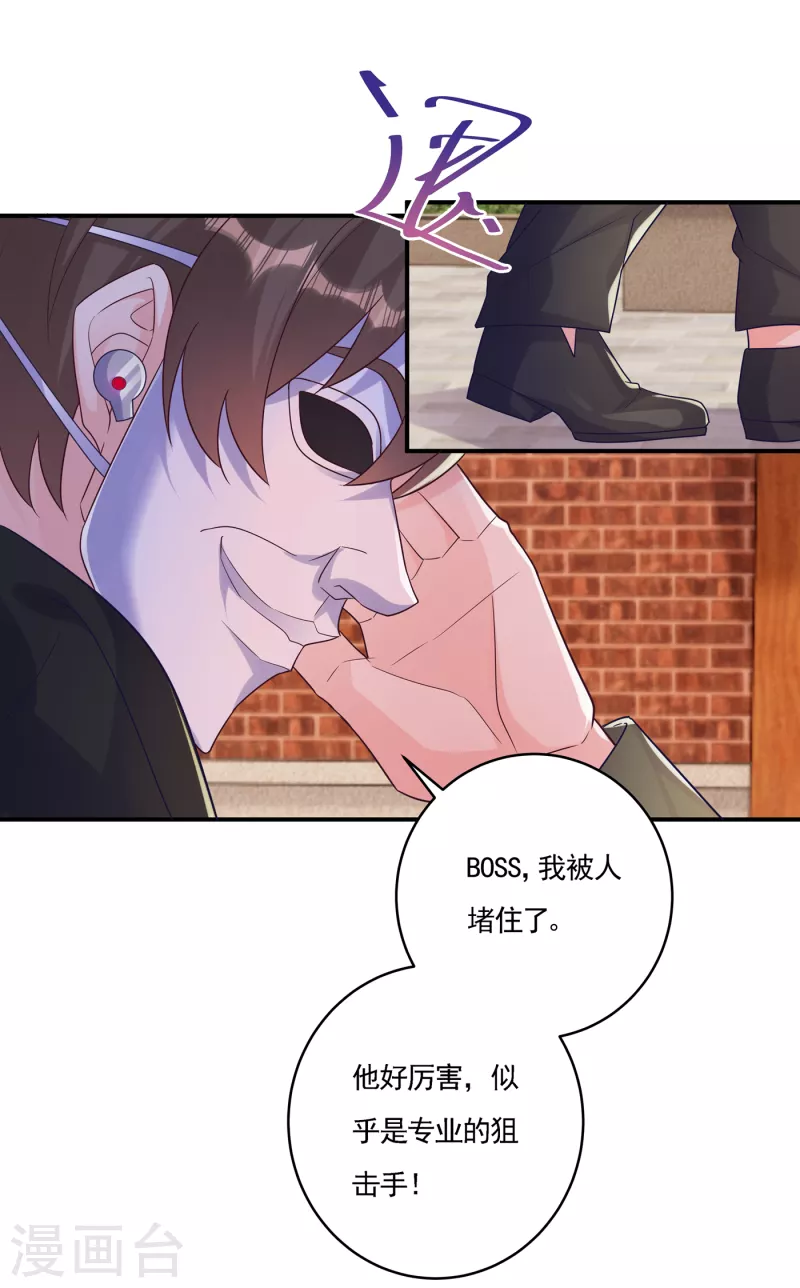 第387话 严邦的同伙？9