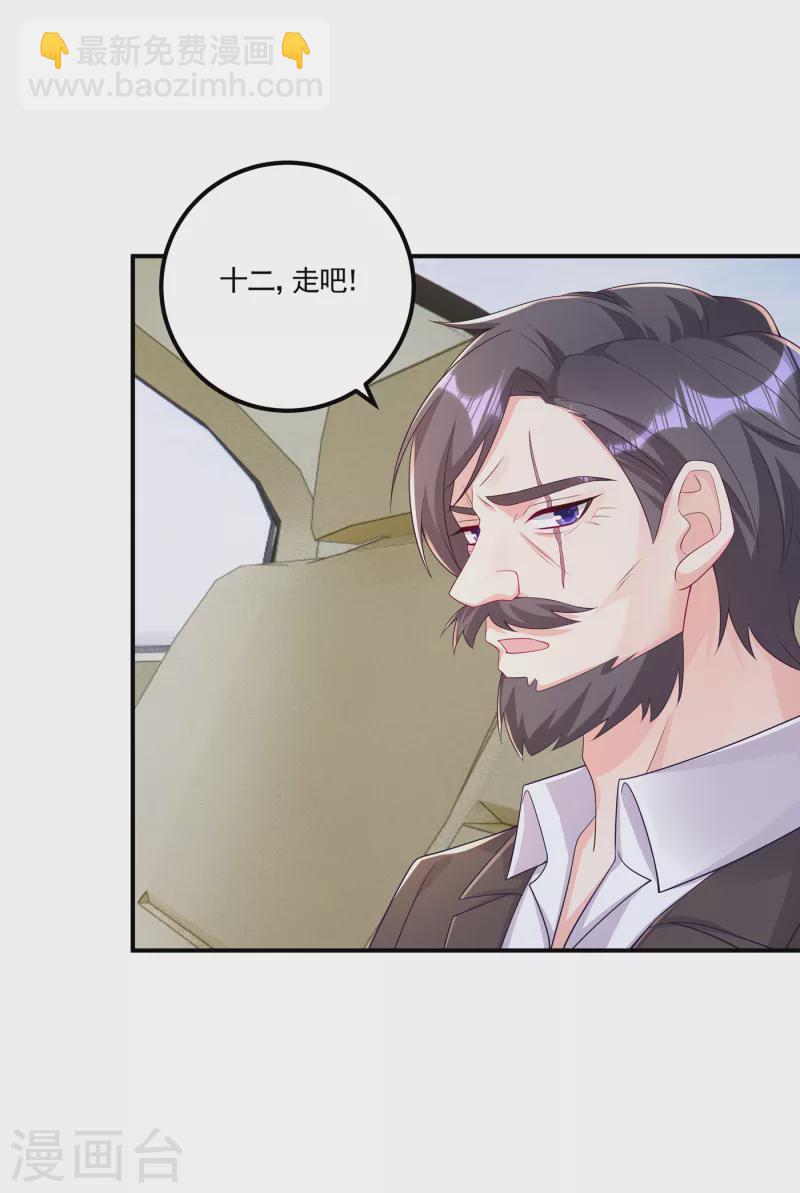 第388话 别欺负我妹妹10