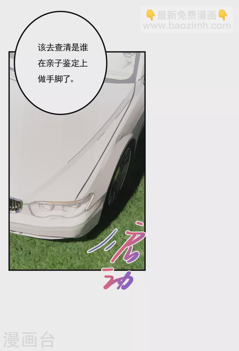 第388话 别欺负我妹妹11