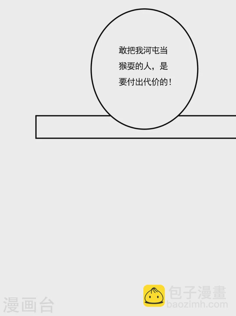 第388话 别欺负我妹妹12