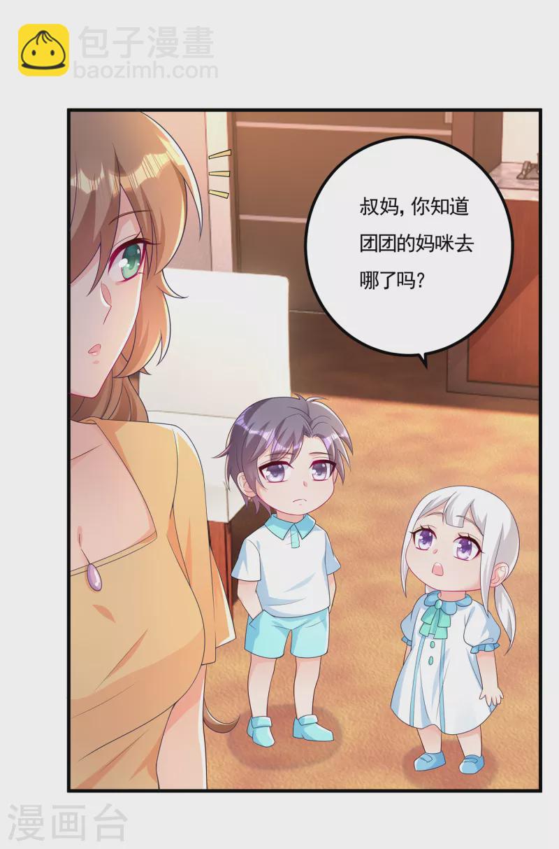 第388话 别欺负我妹妹13