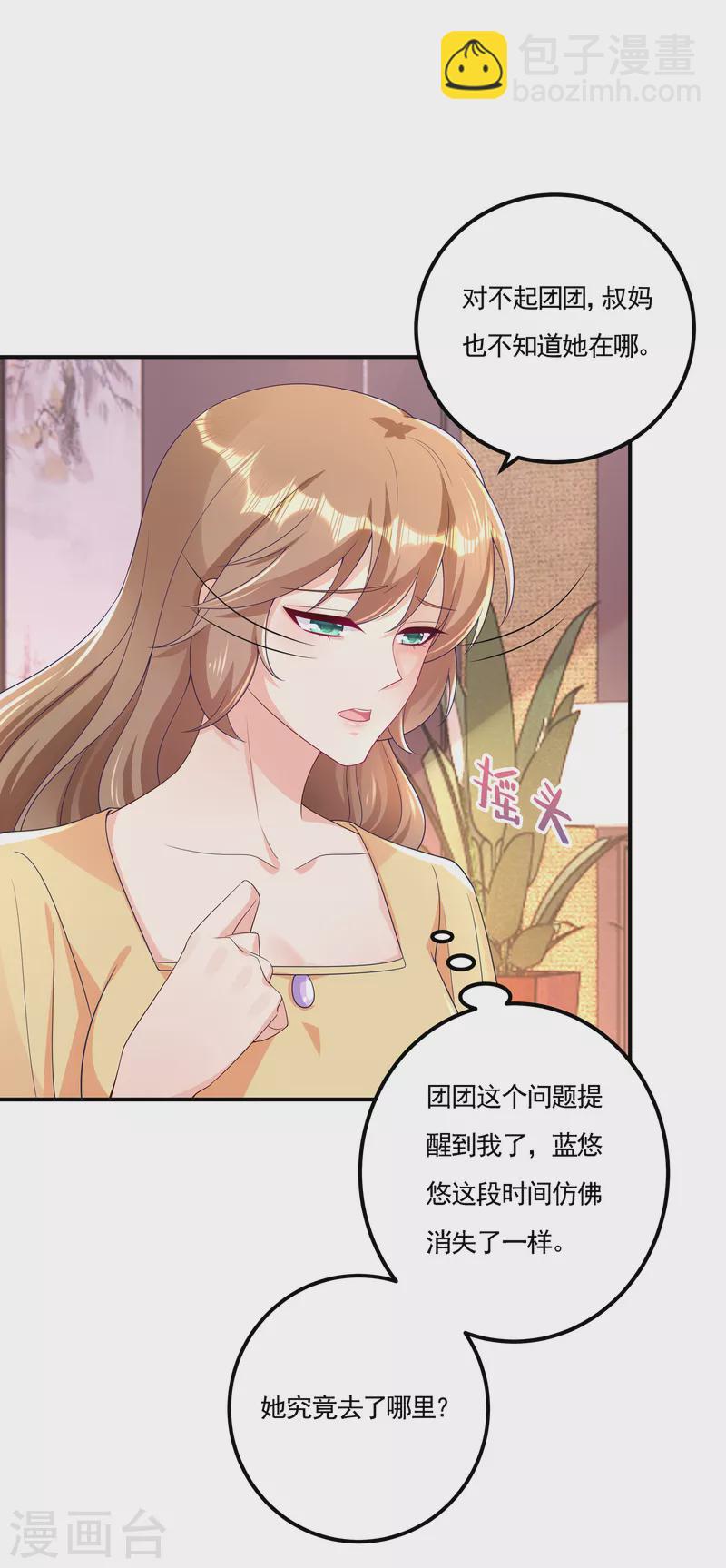第388话 别欺负我妹妹14