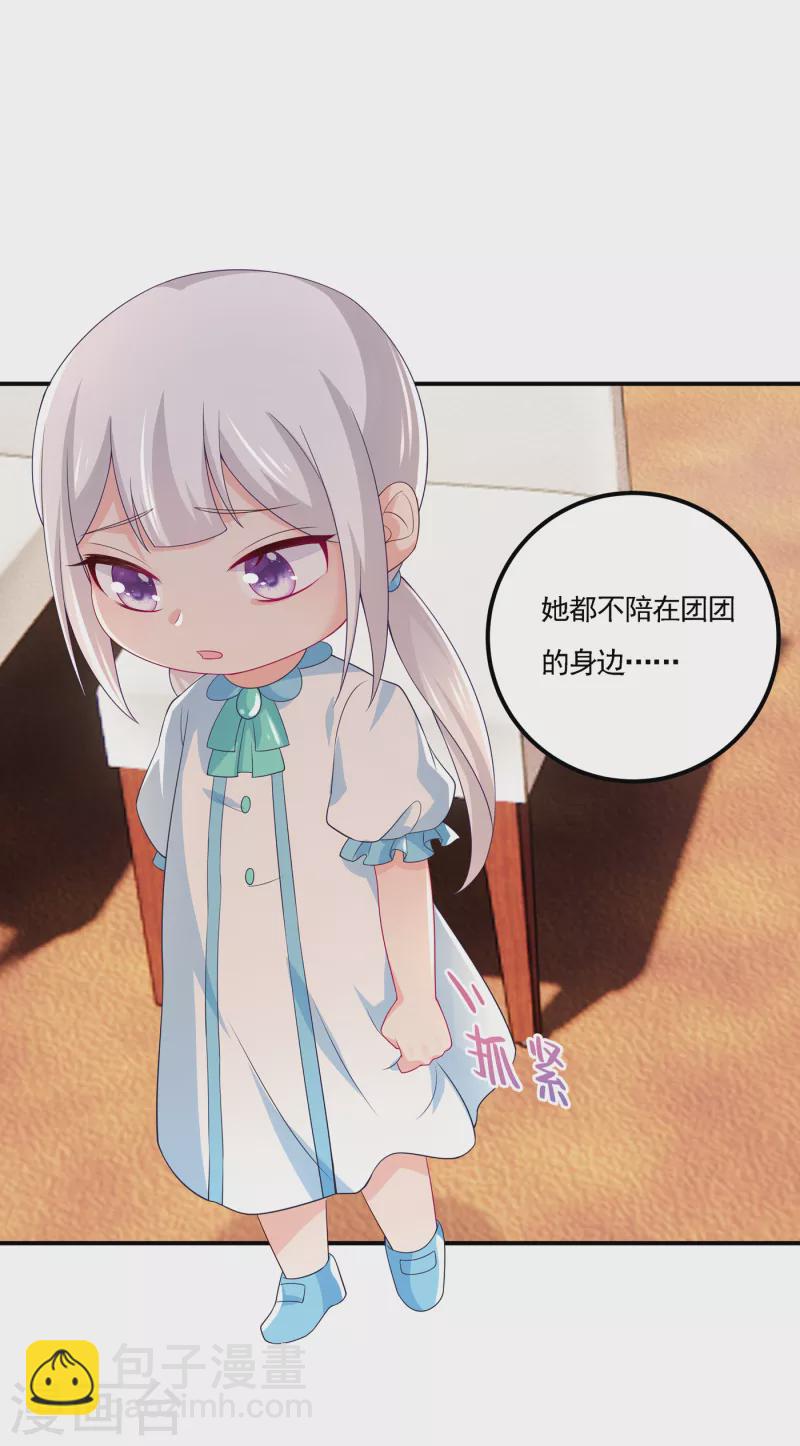 第388话 别欺负我妹妹15