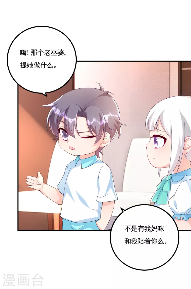 第388话 别欺负我妹妹16