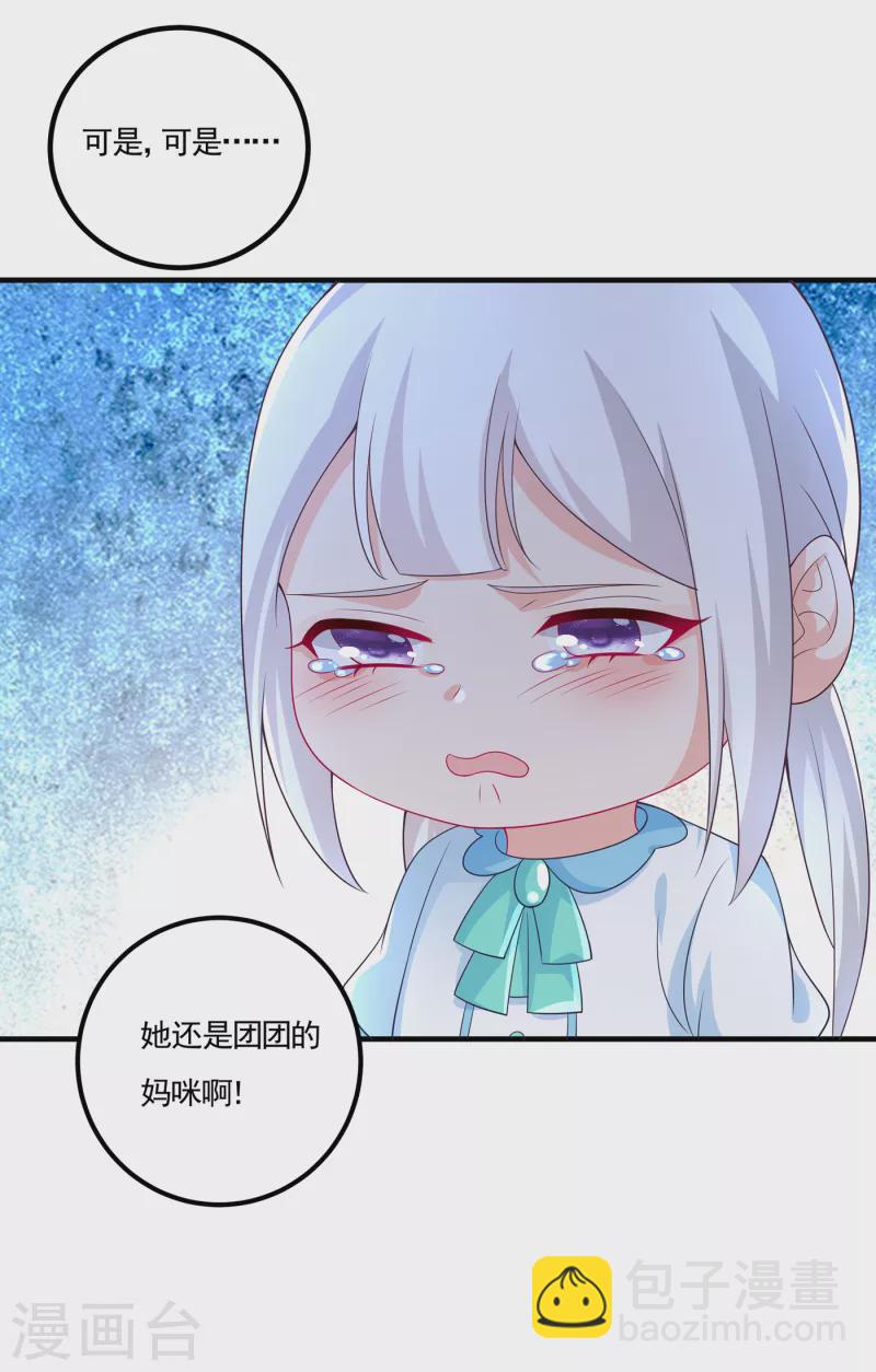 第388话 别欺负我妹妹17