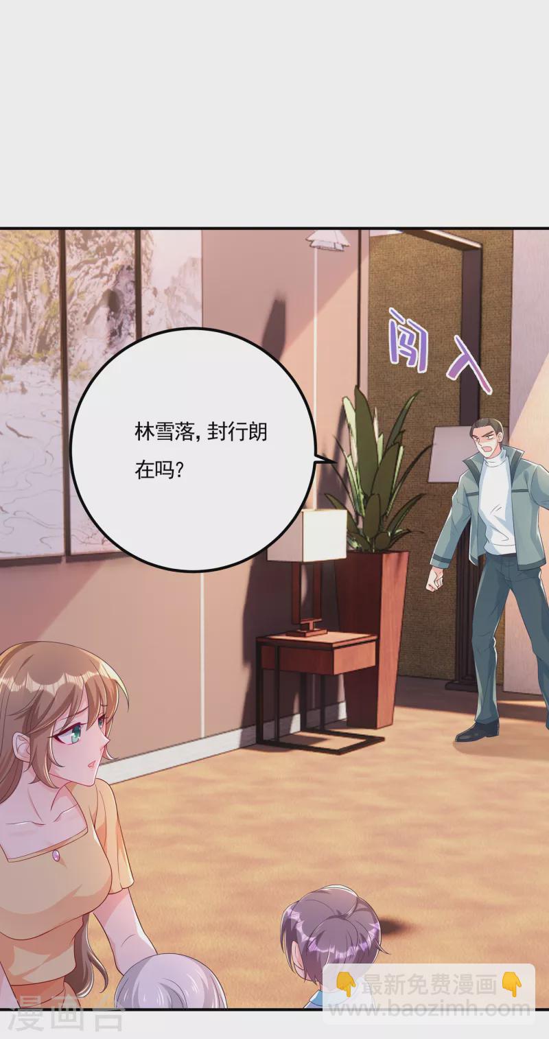 第388话 别欺负我妹妹18