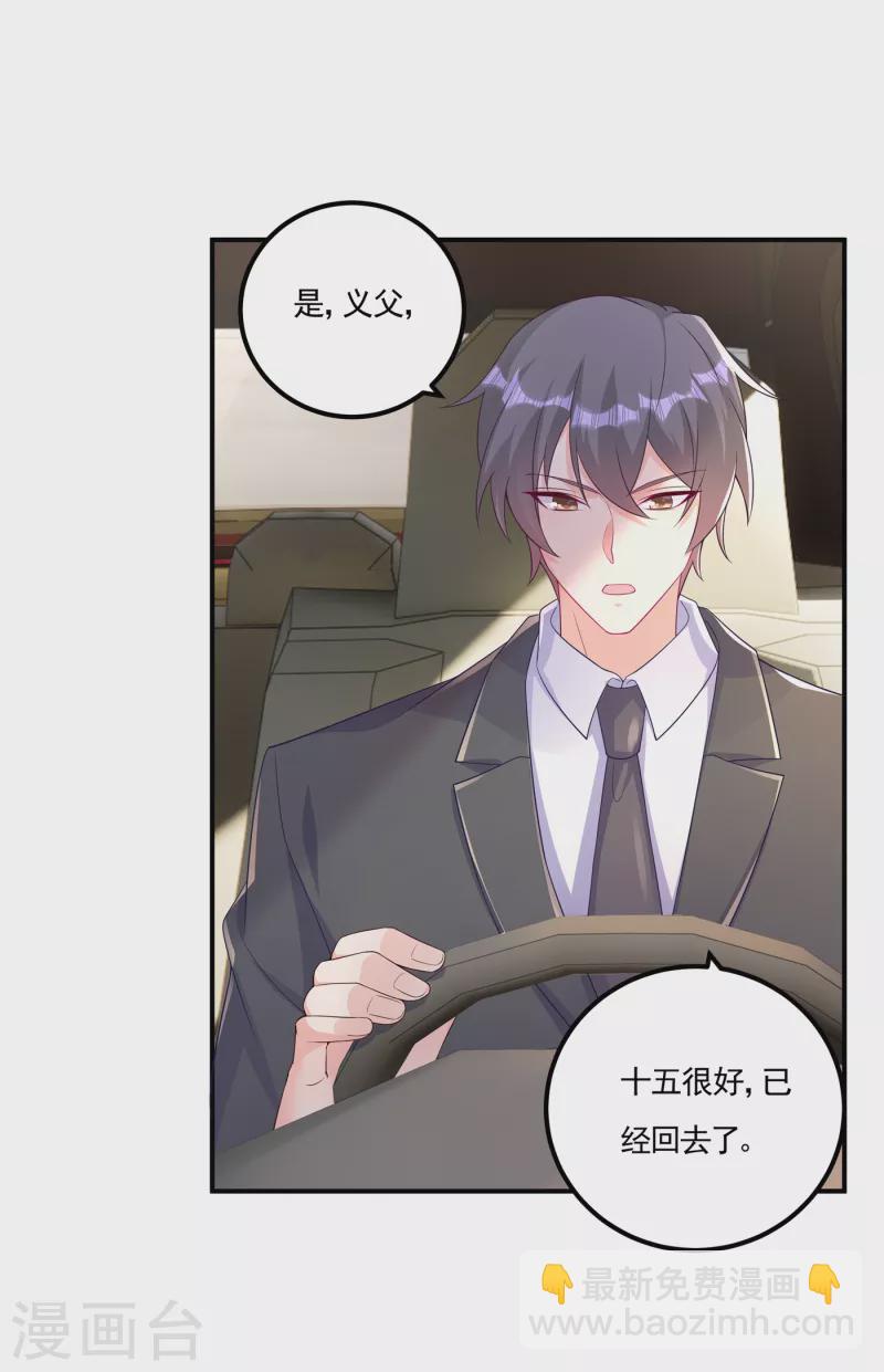 第388话 别欺负我妹妹2