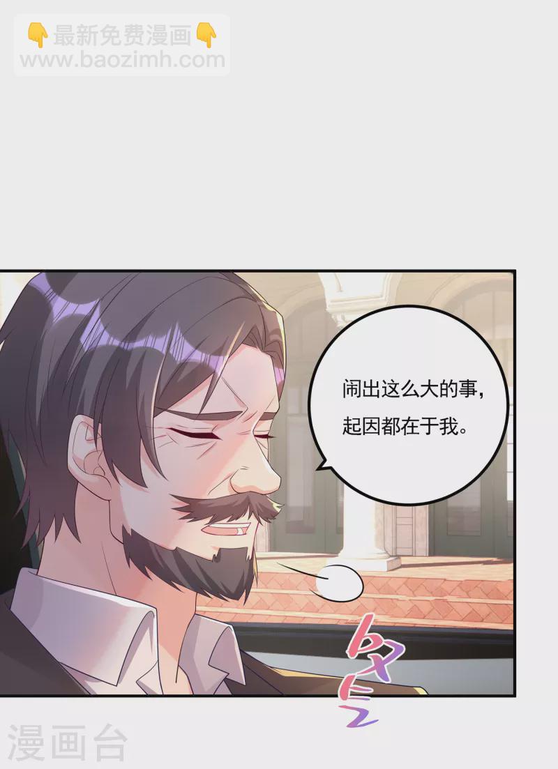 第388话 别欺负我妹妹3