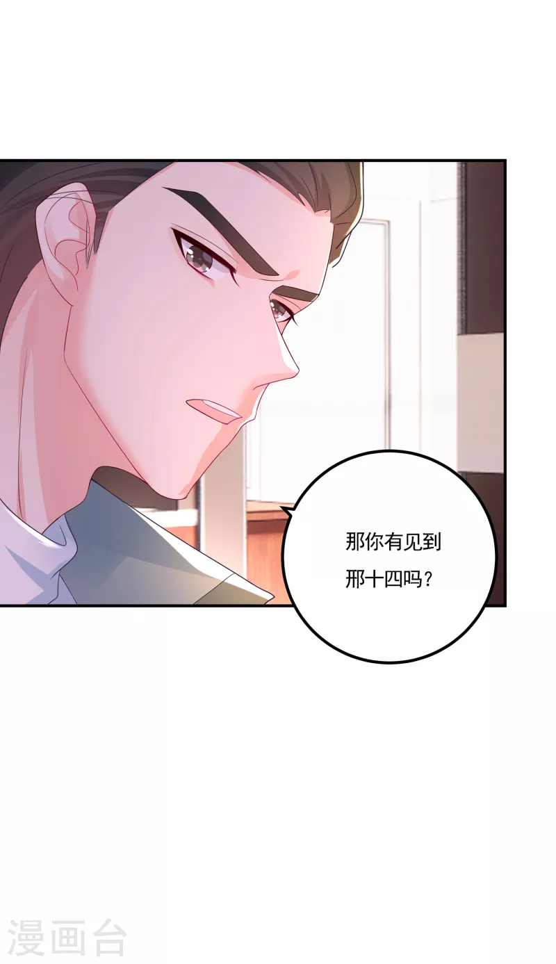 第388话 别欺负我妹妹31