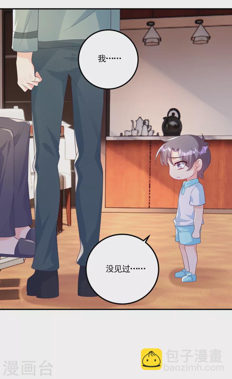 第388话 别欺负我妹妹32