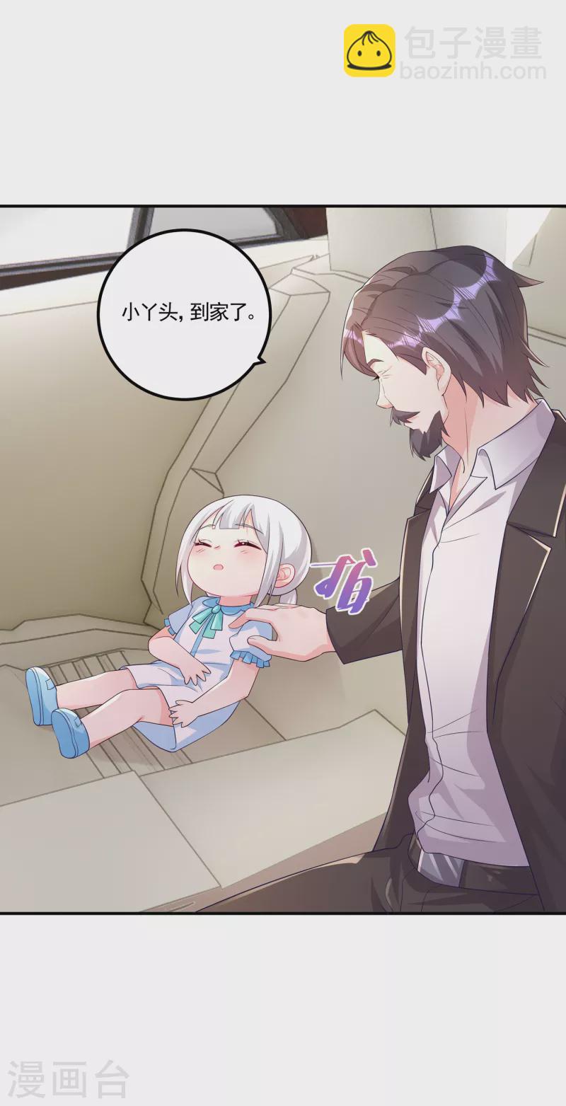 第388话 别欺负我妹妹4