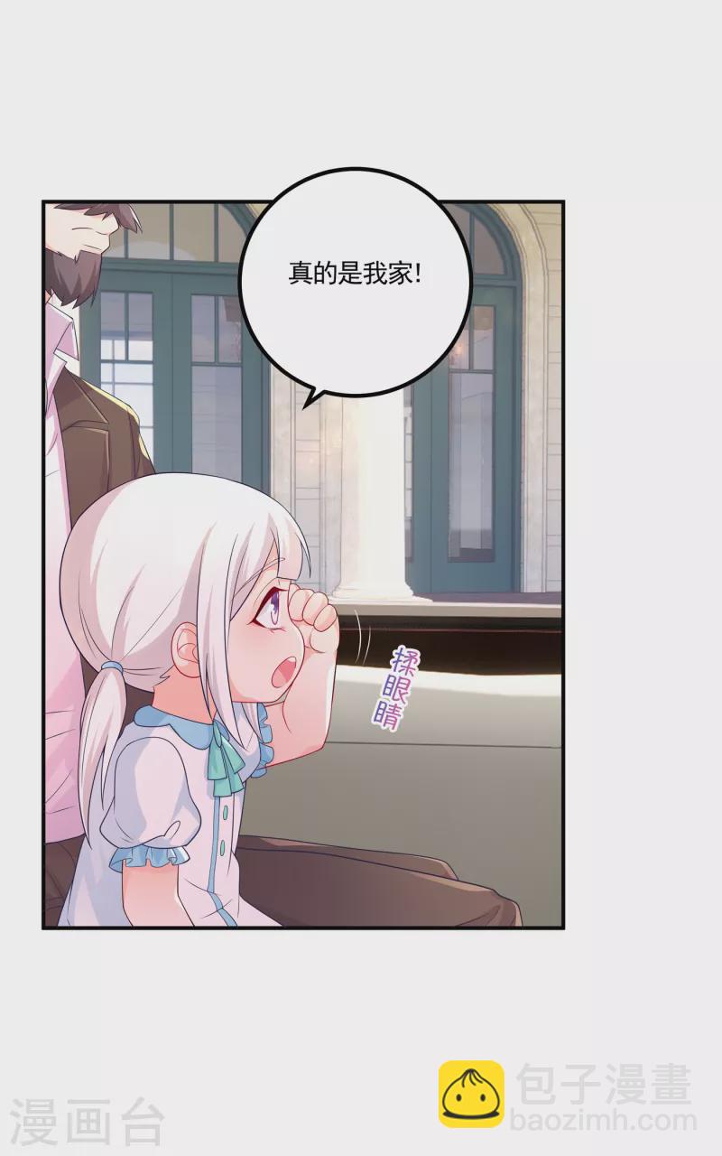 第388话 别欺负我妹妹5